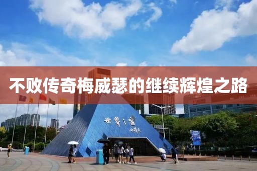 固執(zhí) 第31頁