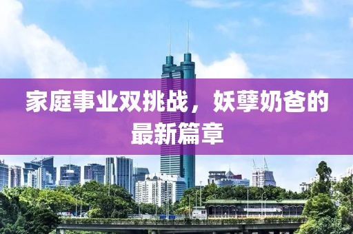 街風(fēng)晚涼 第32頁