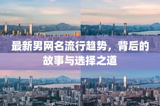 溫柔不夠 第29頁