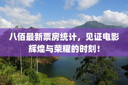 斑駁的畫面 第22頁
