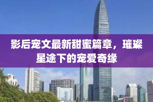 以南的地方 第48頁