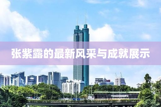 亦難幸福 第23頁(yè)