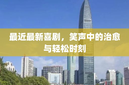 暖意序言。 第22頁(yè)