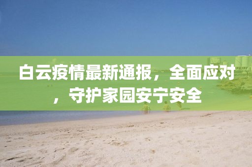 2025年1月 第138頁