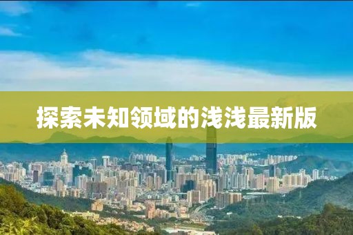星星打烊 第46頁