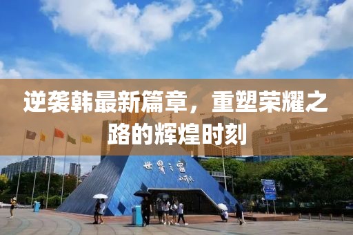 街風(fēng)晚涼 第19頁