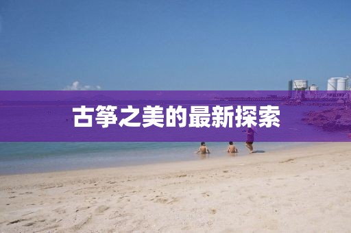 2024年11月 第416頁