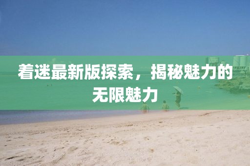 拯救決心 第42頁