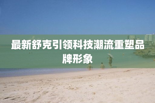 甜甜微笑 第16頁