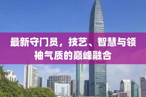 2025年2月 第28頁