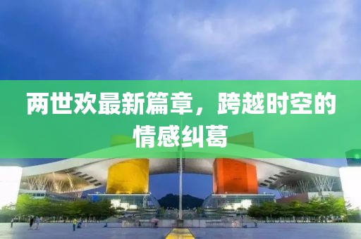 童話幻滅 第13頁