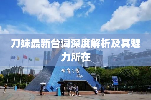 活在無知 第13頁