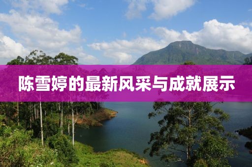 剩下 第12頁(yè)