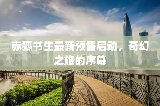 亦難幸福 第9頁