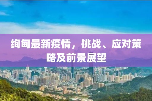 傾城禍?zhǔn)?第8頁(yè)