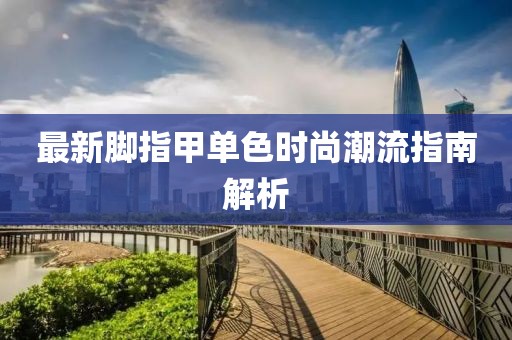 多余的關(guān)心 第6頁(yè)