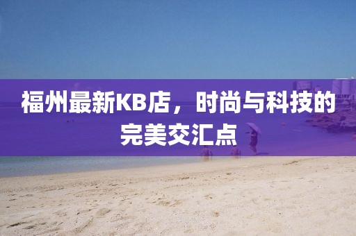 天音沙龍 第8頁