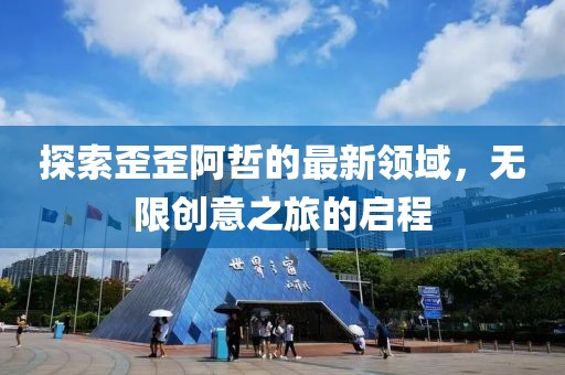 陽光下那一抹微笑 第46頁