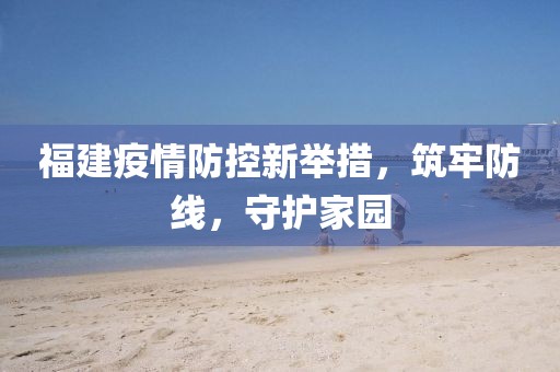 生姜全效洗潔精 第106頁(yè)