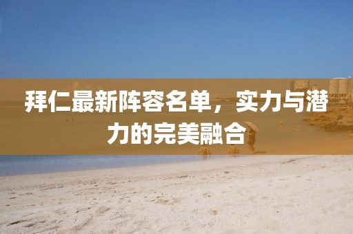 2025年4月 第193頁