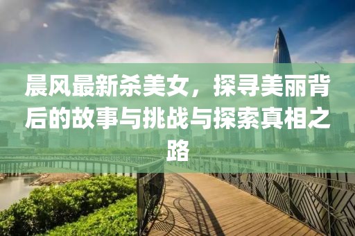 傾城禍?zhǔn)?第4頁(yè)