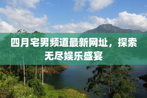 燈火闌珊處 第3頁