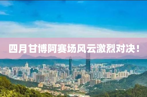 沐年之夏 第3頁(yè)