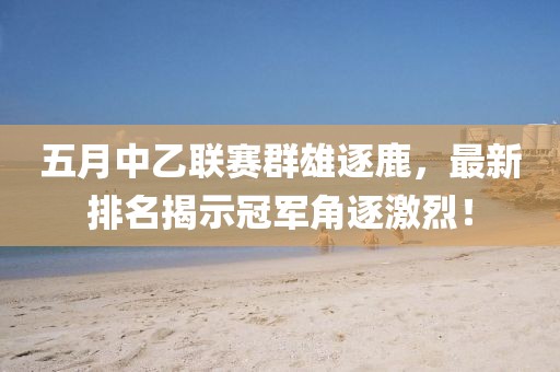 生姜全效洗潔精 第9頁