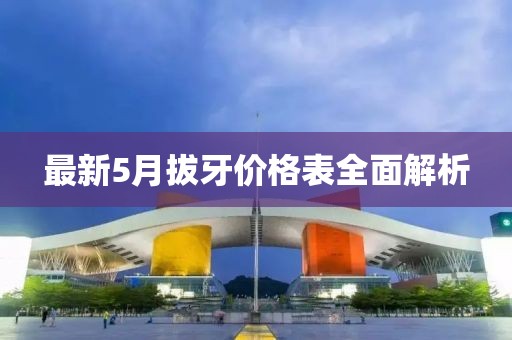 皮卡皮卡