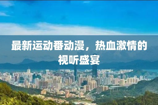 杏頭疏影 第38頁